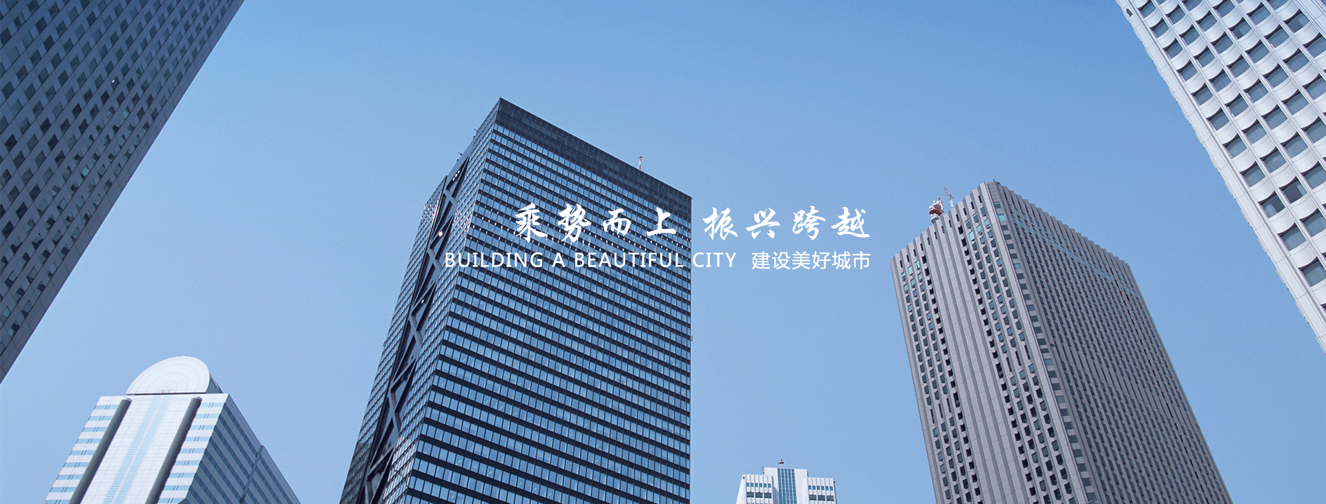 江西省慧建建設工程有限公司	 江西省慧建建設工程有限公司